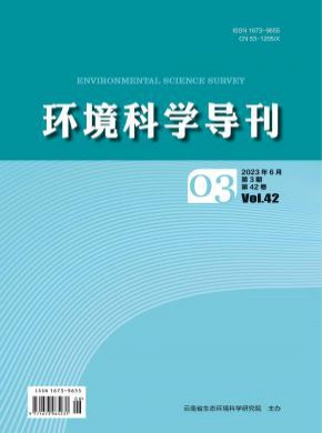 环境科学导刊杂志